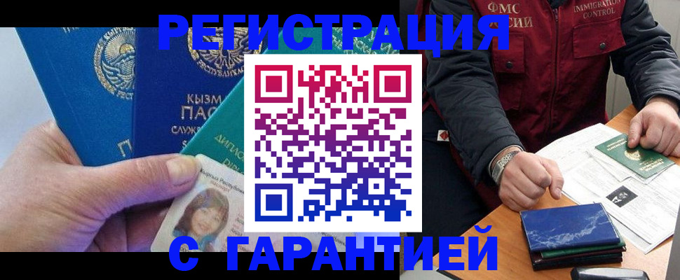 временная регистрация поиск в Аргуне